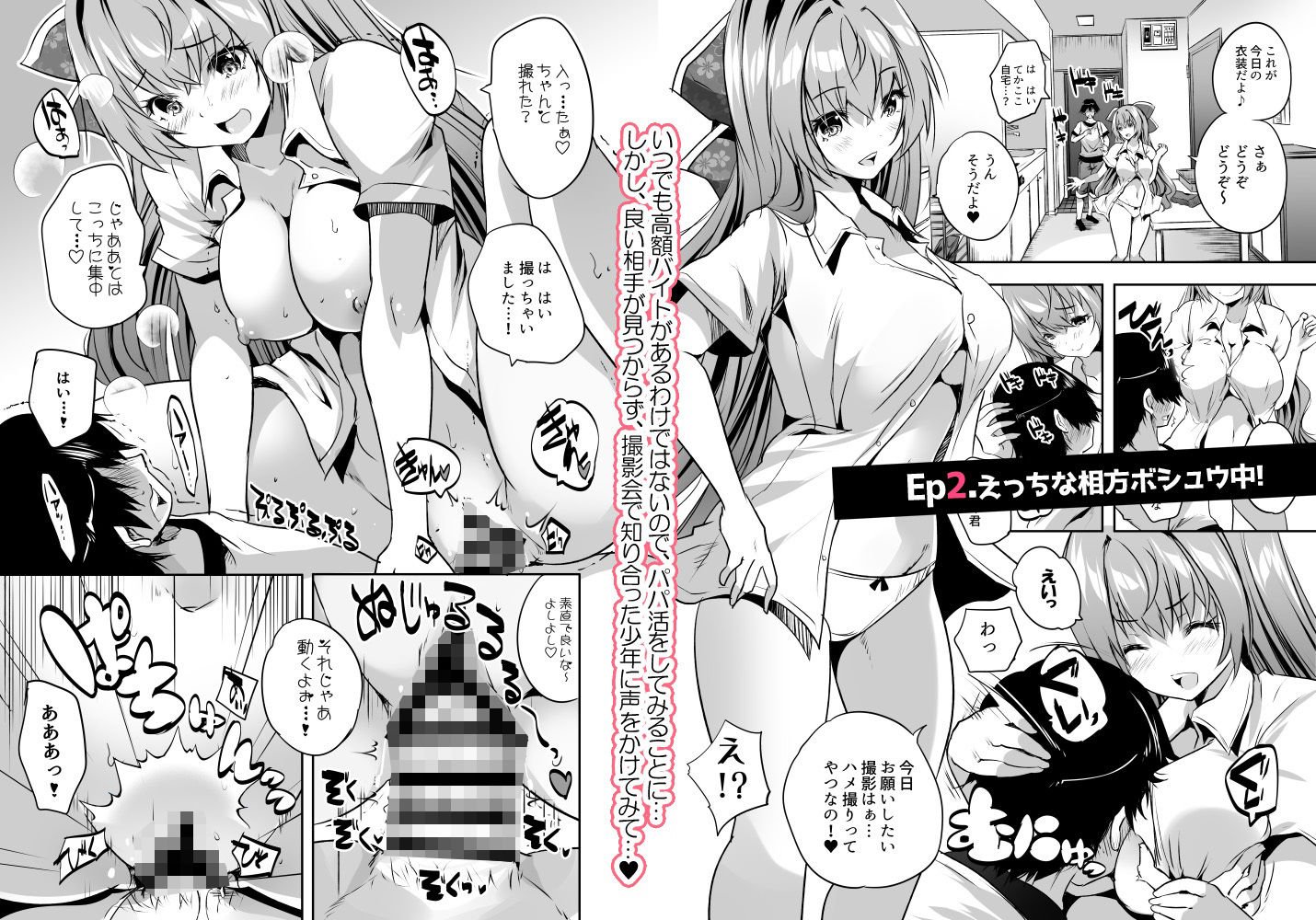 コスプレイヤー楼島マコはえっちがしたい！