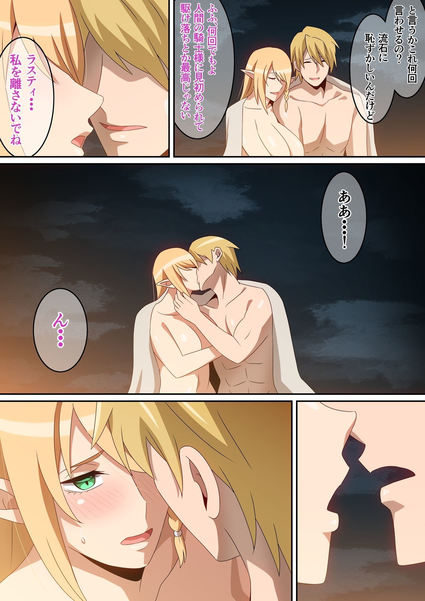 エルフの姫と駆け落ち