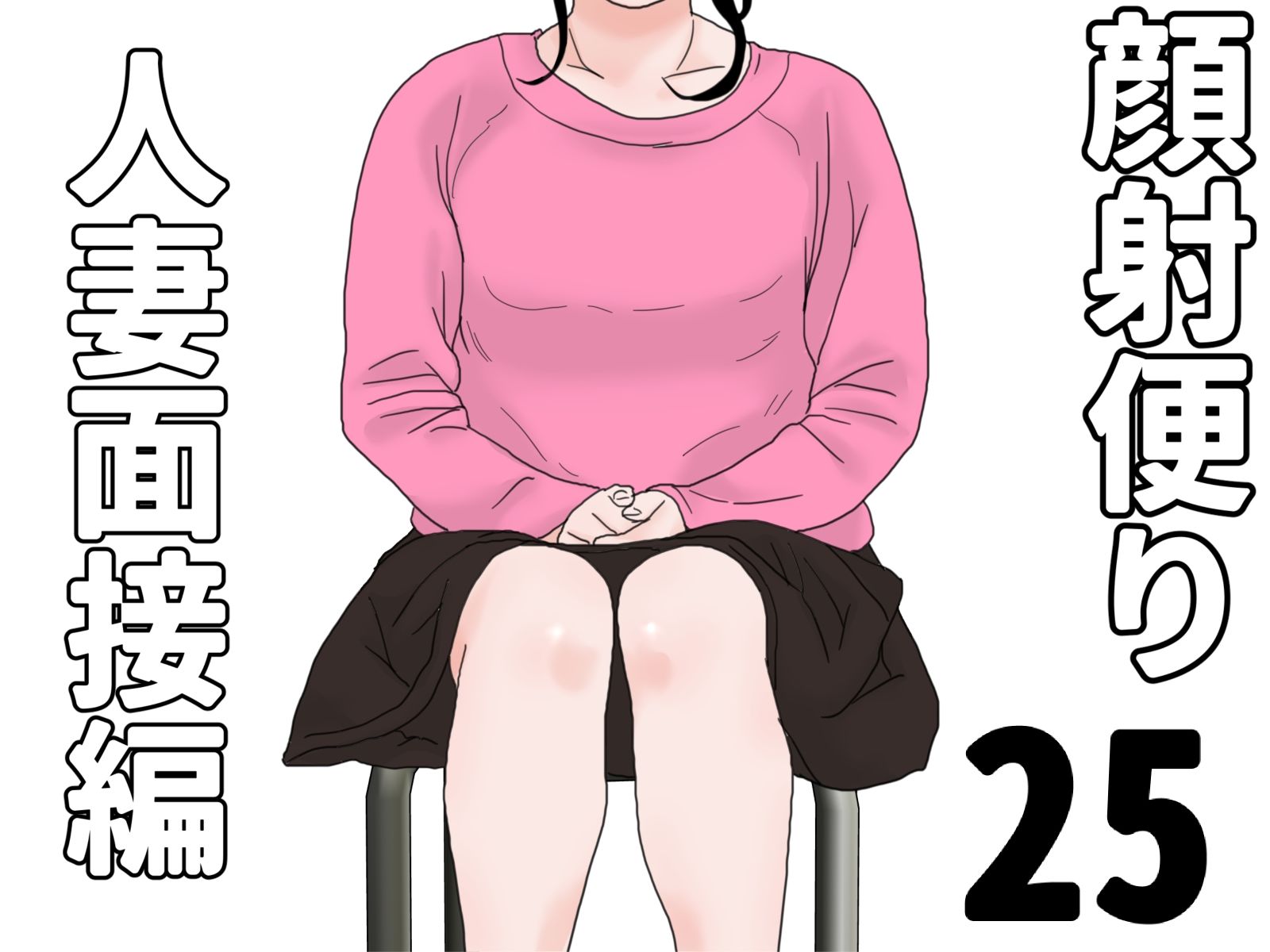 顔射便り 21〜30セット