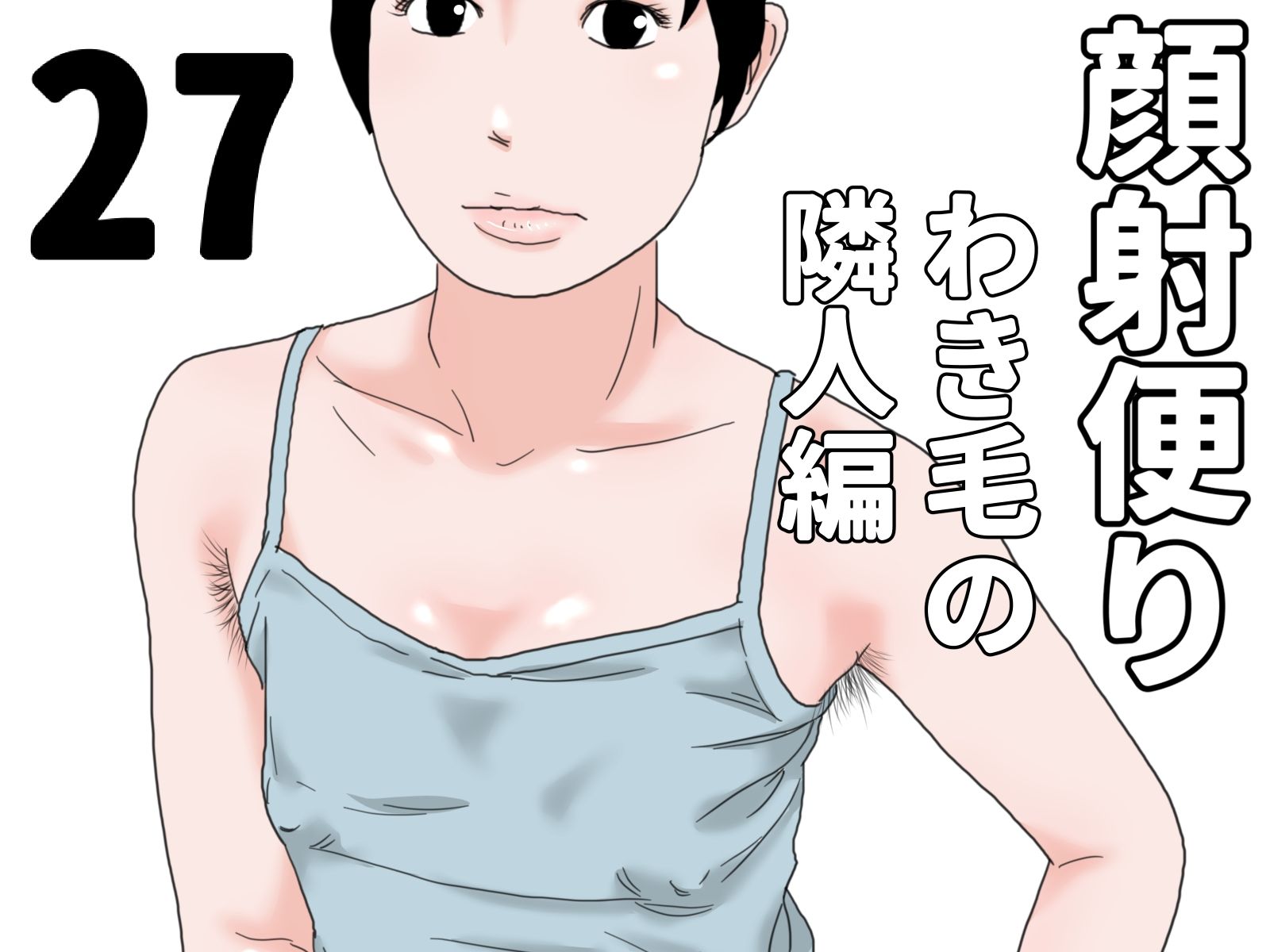 顔射便り 21〜30セット