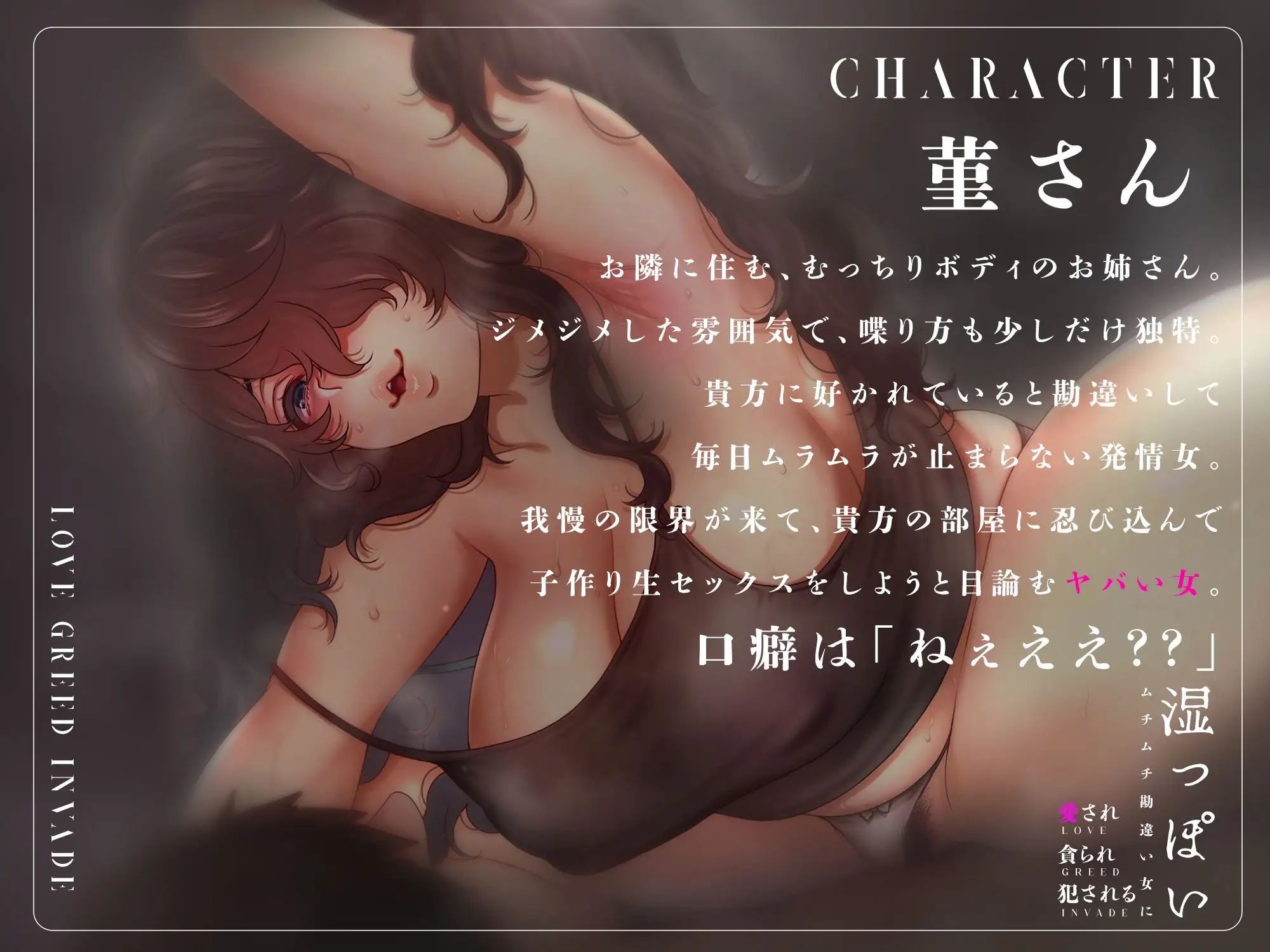 【吐息多】湿っぽいムチムチ勘違い女に愛され貪られ犯●れる【オホ無し】