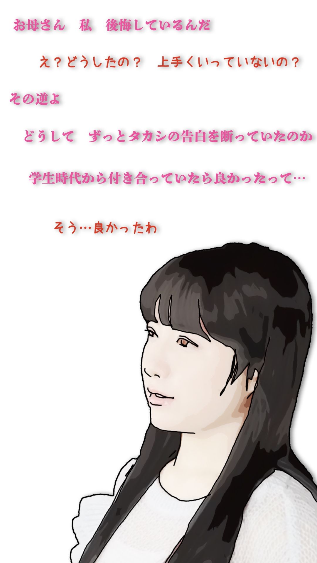 好きだった娘の母親を本指名している4