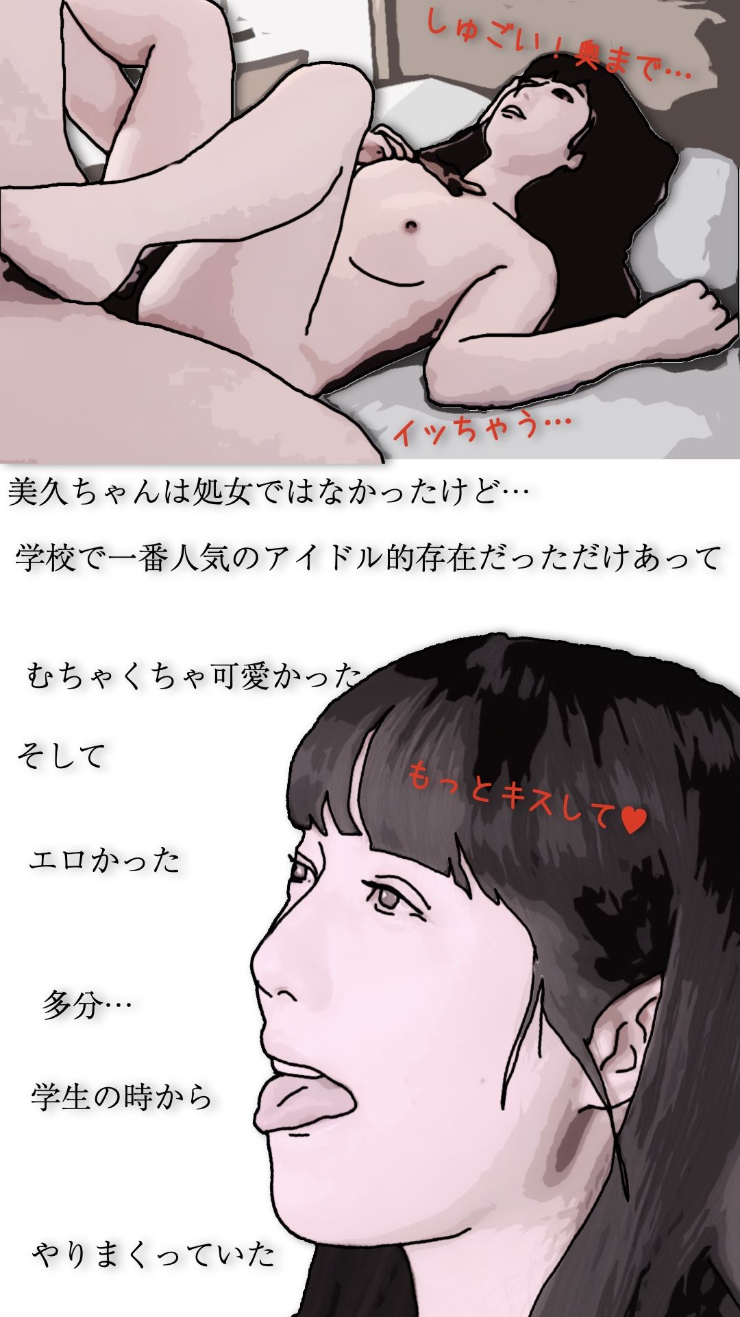 好きだった娘の母親を本指名している4