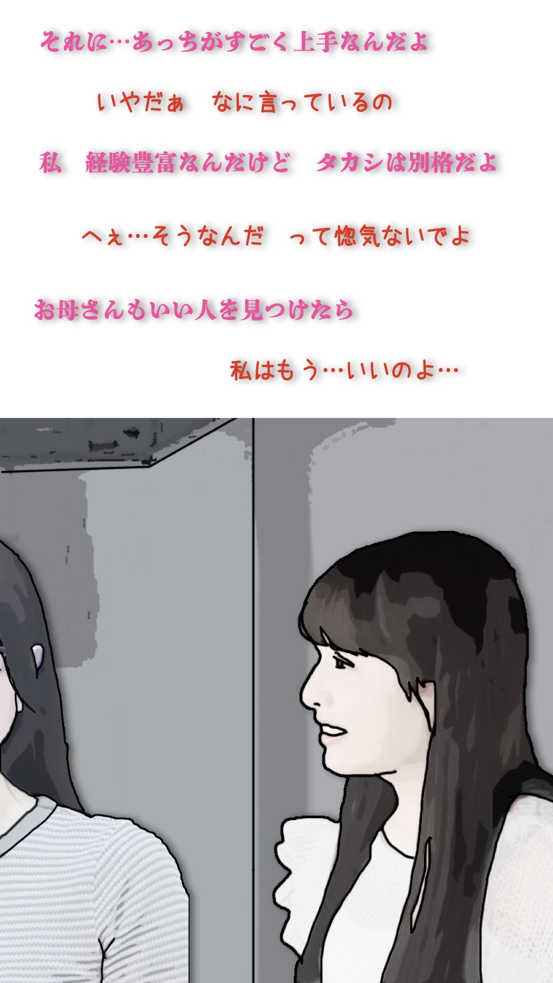 好きだった娘の母親を本指名している4