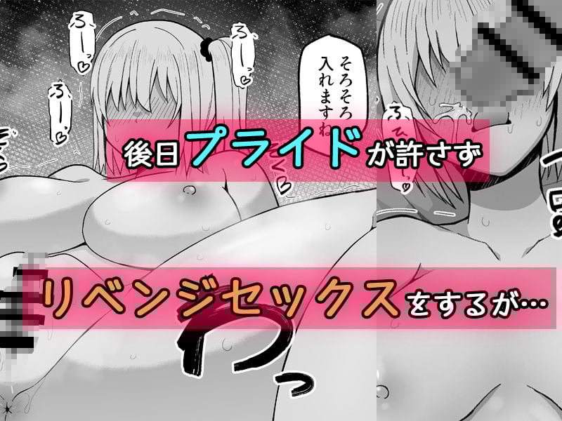 佐伯さんはオタク君のつよつよチンポに勝てない。