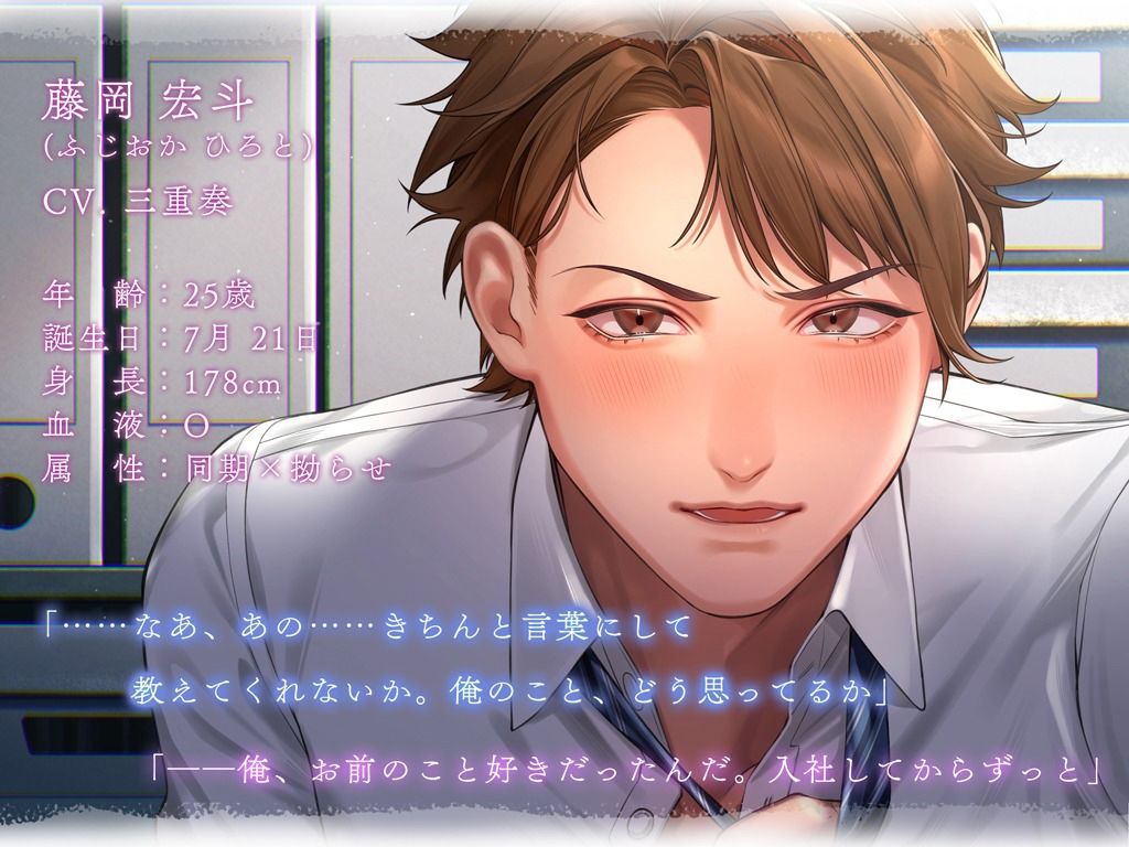 蜜室遊戯〜素直になれない同期と私の背徳えっち〜