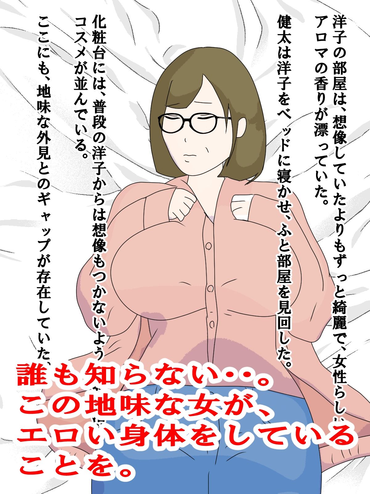 ブスが脱いだらエロかった