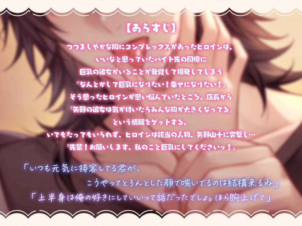 貧乳をこじらせて死にそうなんですが、先輩に揉まれたら大きくなるって本当ですか！？
