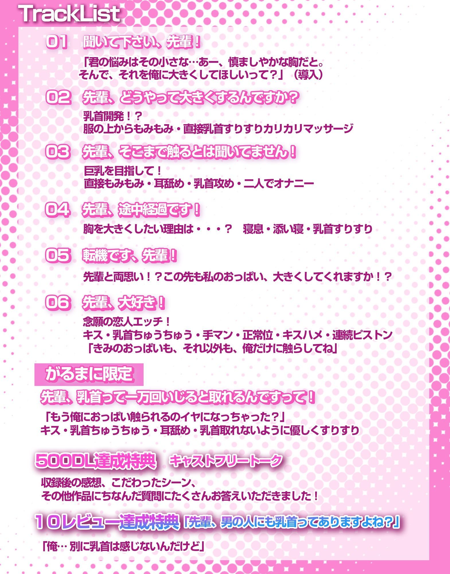 貧乳をこじらせて死にそうなんですが、先輩に揉まれたら大きくなるって本当ですか！？