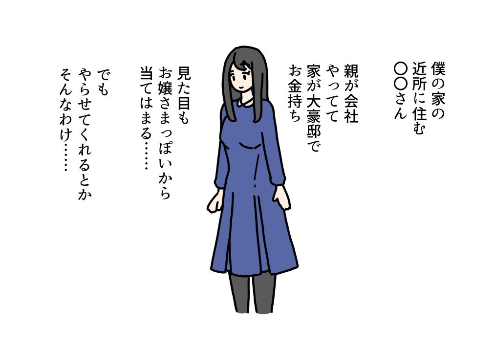 頼めばヤらせてくれるといううわさのある近所に住む清楚なお姉さんに童貞卒業をお願いしに行った話