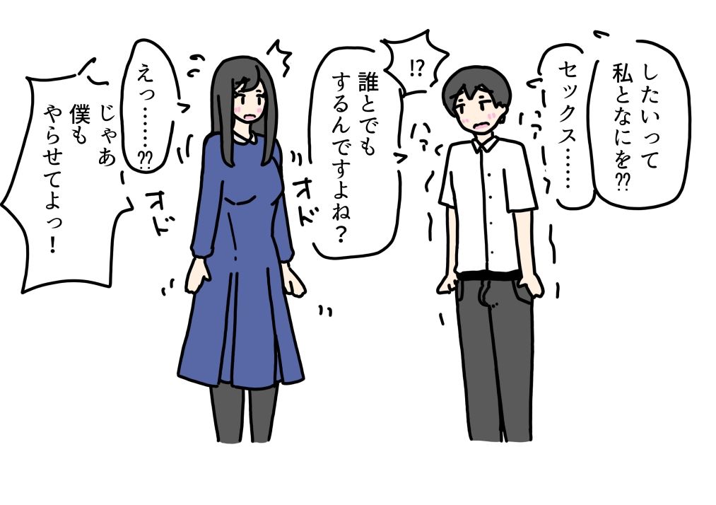 頼めばヤらせてくれるといううわさのある近所に住む清楚なお姉さんに童貞卒業をお願いしに行った話