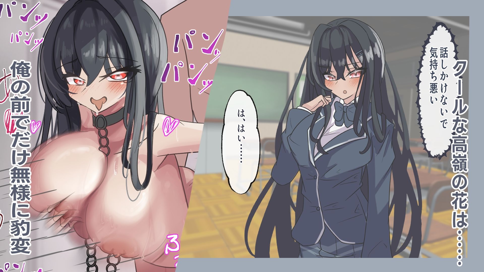 黒髪美人の高嶺の花は俺専用のドM穴