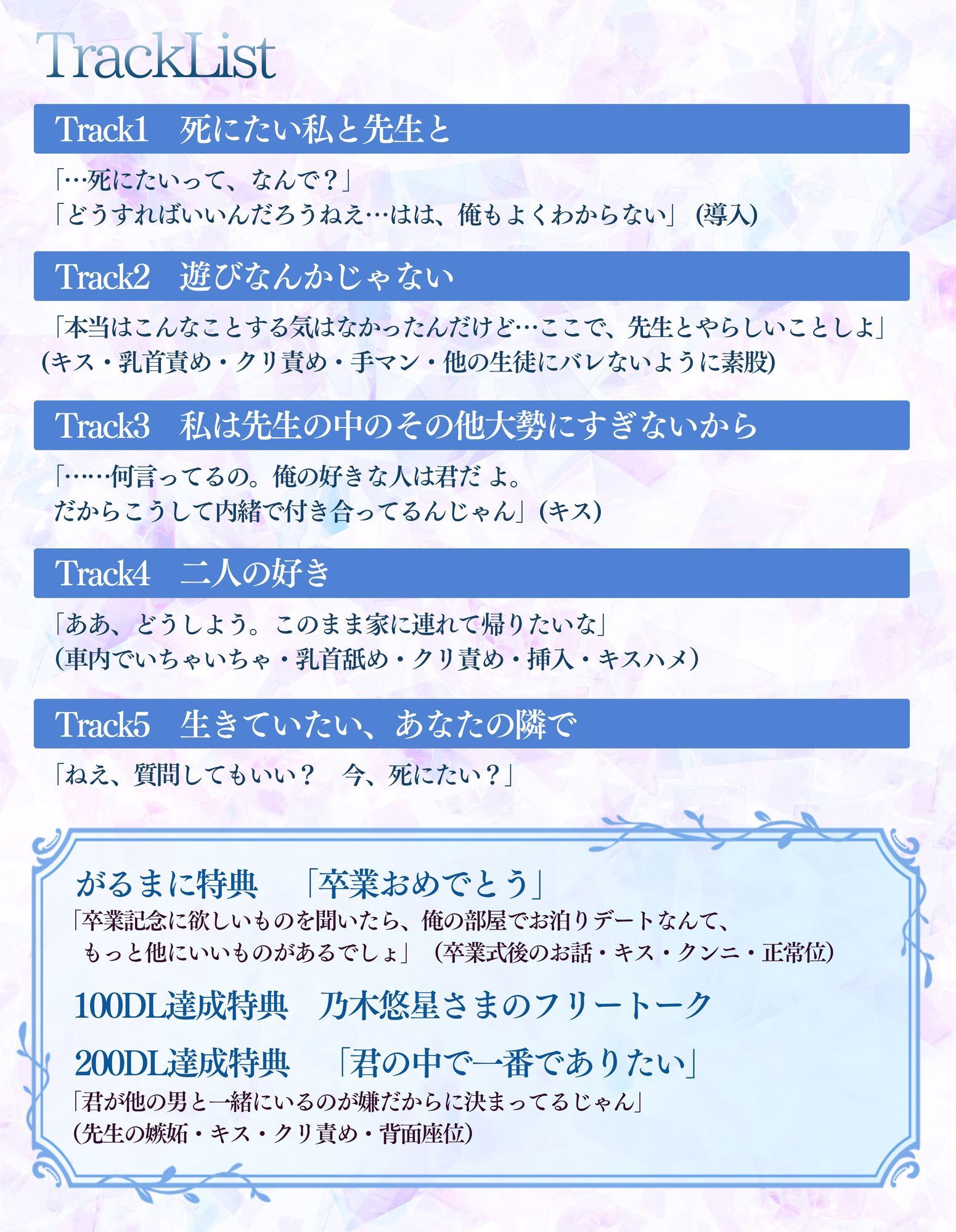 【堕落教師幸島先生】君の命、もういらないなら俺にちょーだい！※ハピエン保障※