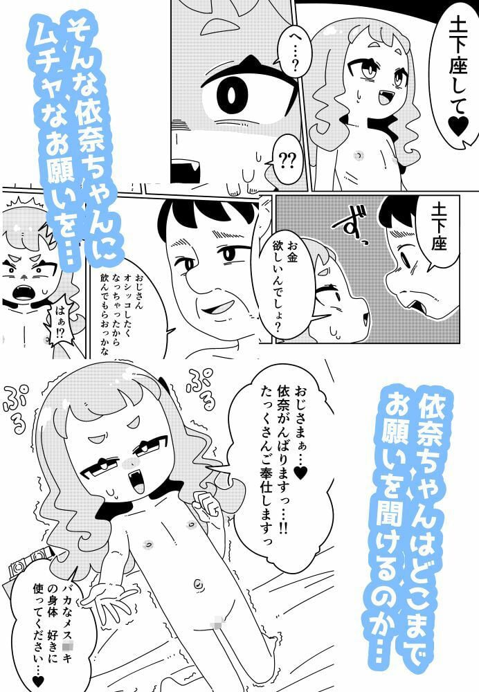 おかねがほしいな！