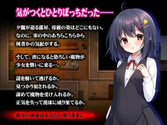 無知ロリとバケモノ