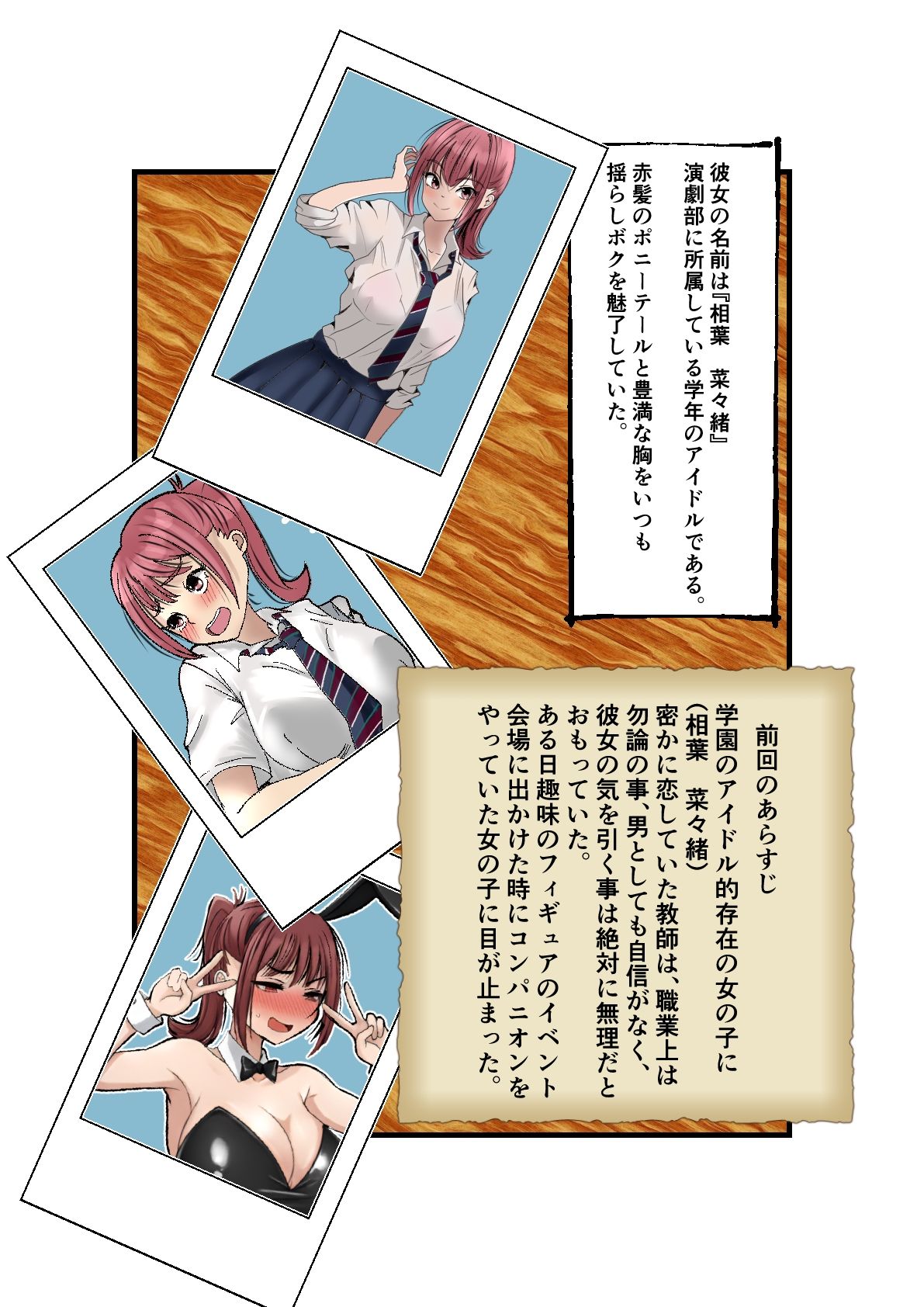 莉緒ちゃんを改造しよう！〜生きたフィギュアの作り方〜 菜々緒ちゃんを造ろう！2