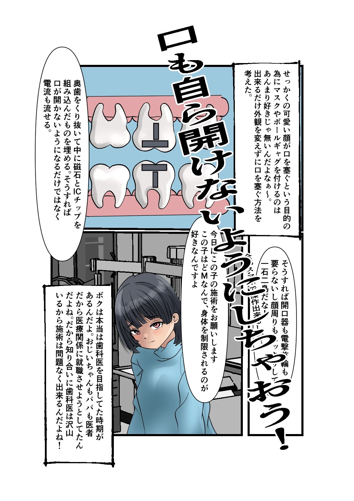 莉緒ちゃんを改造しよう！〜生きたフィギュアの作り方〜 菜々緒ちゃんを造ろう！2