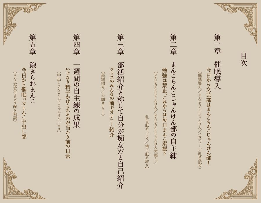 【常識改変】文芸部は今日からまんこちんこじゃんけん部！〜まんこがちんこに絶対負けるじゃんけんを戦略ゲームと思い込む〜