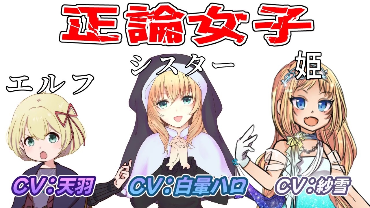 （ビンタ特化）ウルサイ黙れ〜正論パンチをかます女に鉄拳制裁〜