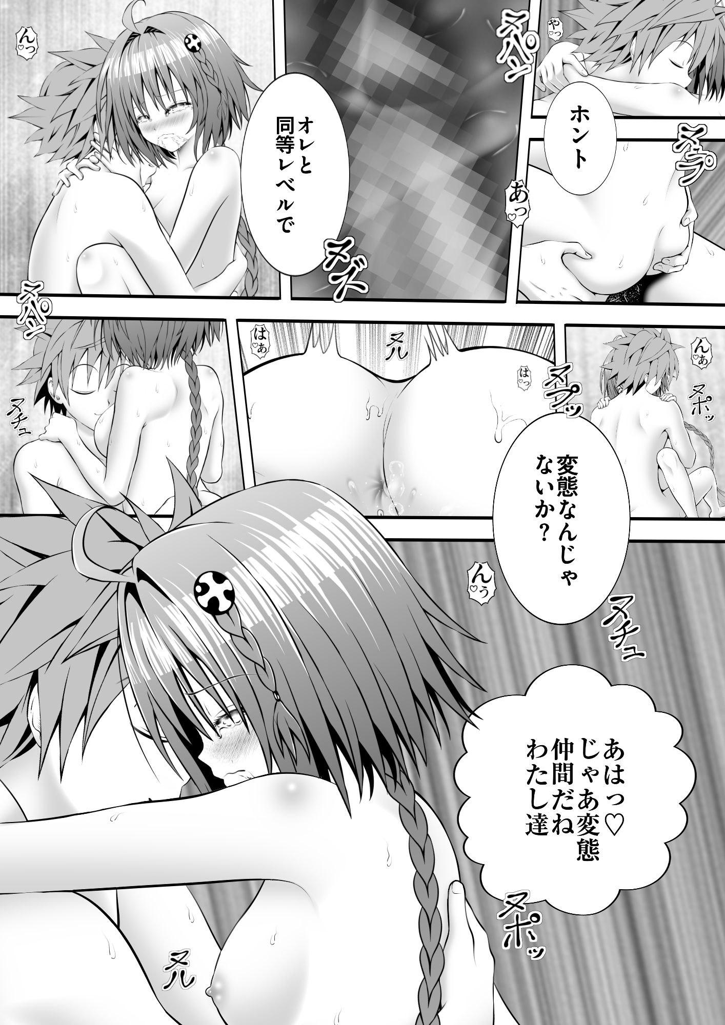 あらぶる〜迂闊な転校生〜