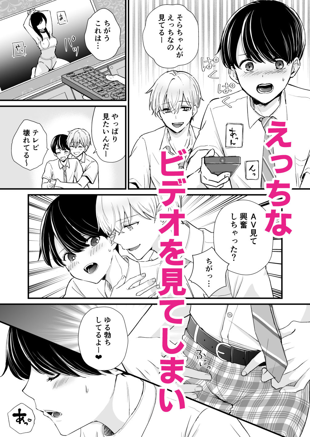 友達3人でラブホに行ってみた