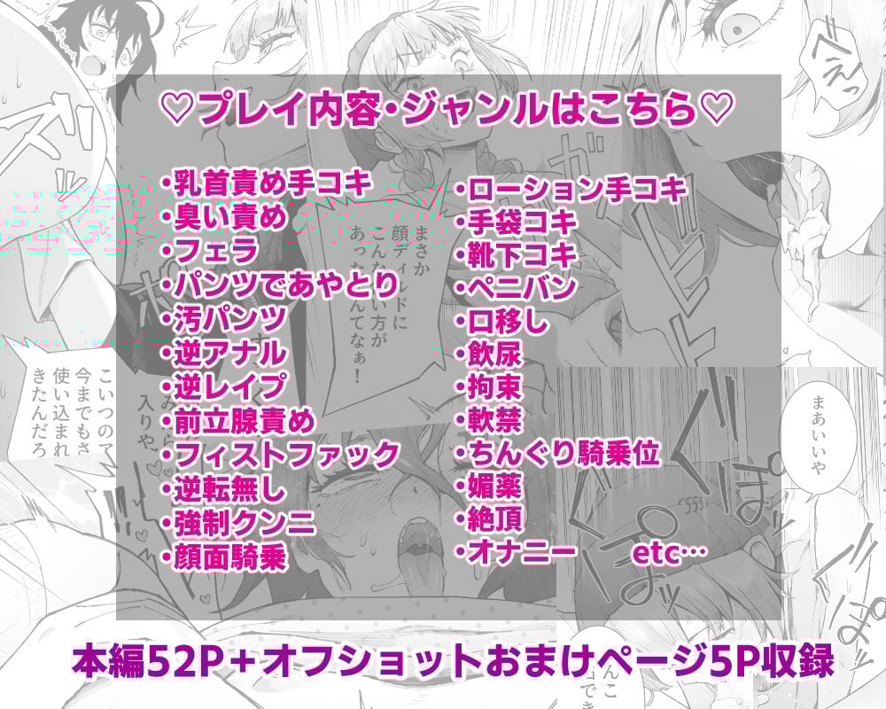 スペルマ・ラッシュ〜男衰退により僕の精子が高額買取？〜（二人のメ○○キ編）