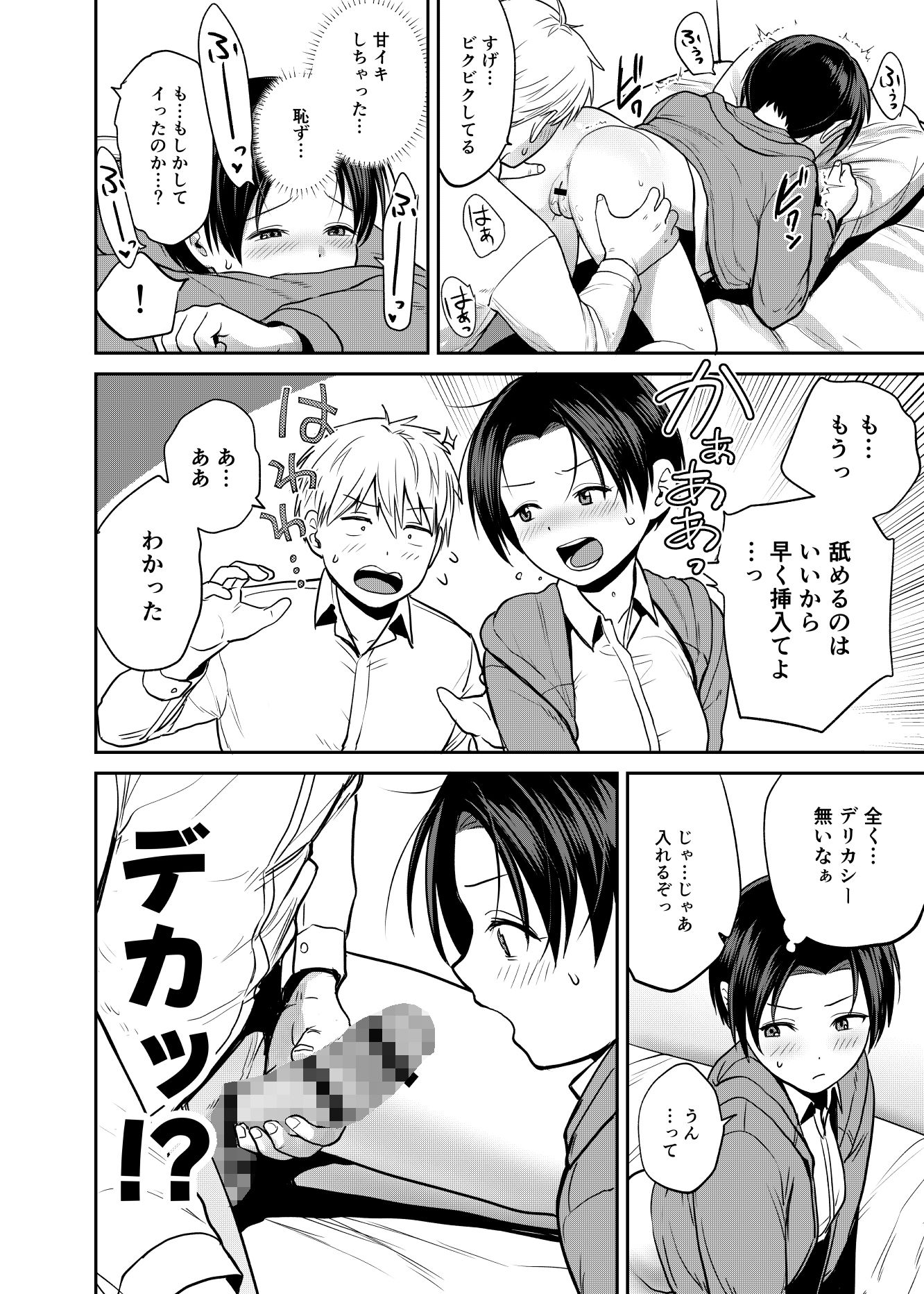 添い寝屋さんにご案内