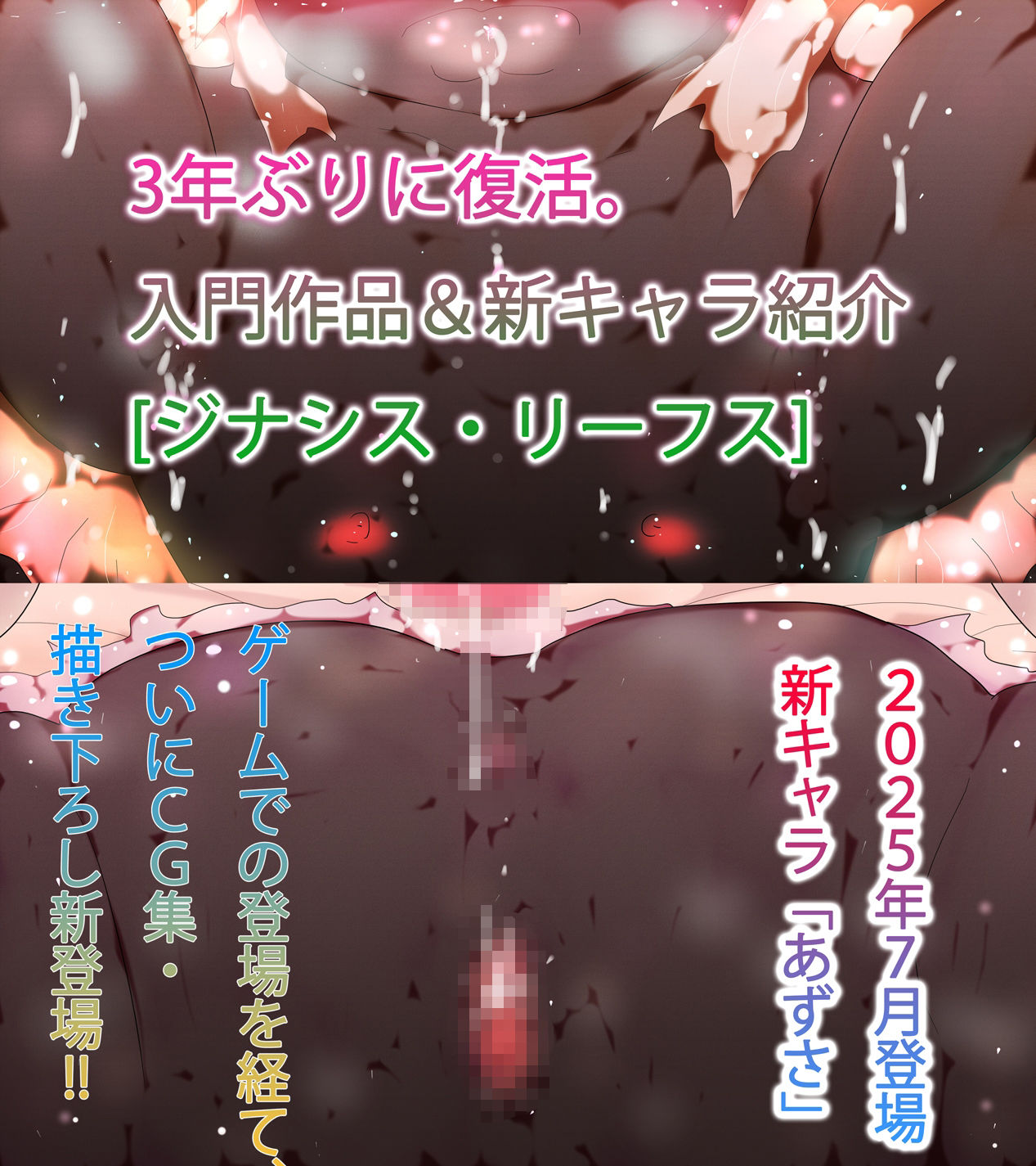 【入門作】ジナシス・リーフス007 白の悪魔あずさ