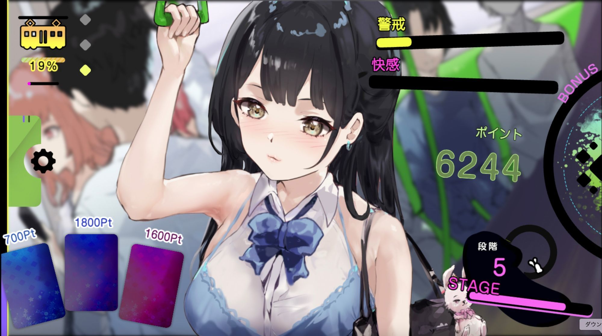 【Android】催淫トレイン【電車×おさわりシミュレーション】