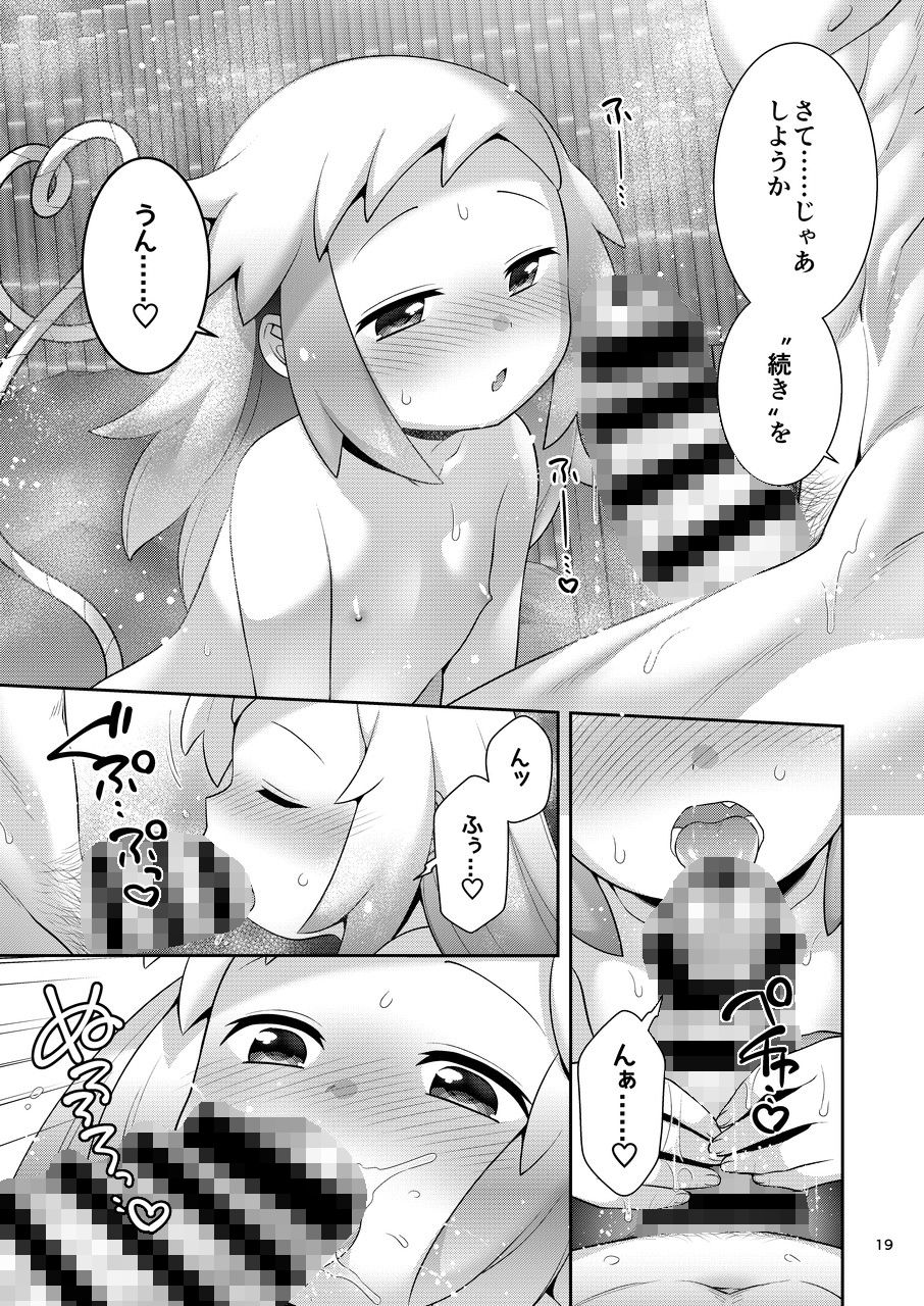 シロンとひみつの温泉エッチ