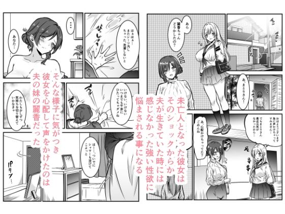 未亡人の淫らな夢にJKは夢中で乗っかる