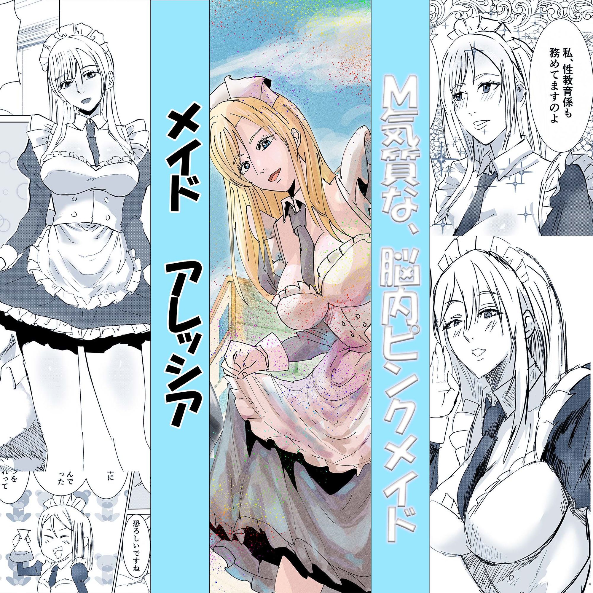 騎士の姉とメイドに誘われるがままセックス