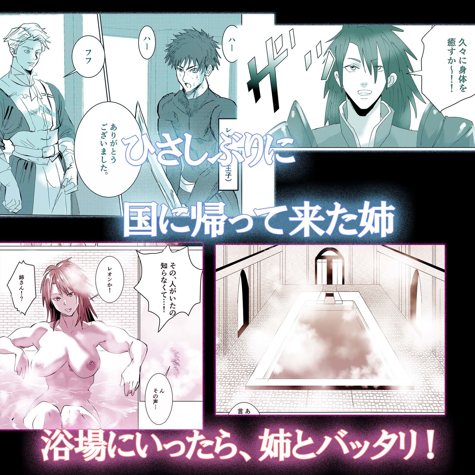 騎士の姉とメイドに誘われるがままセックス