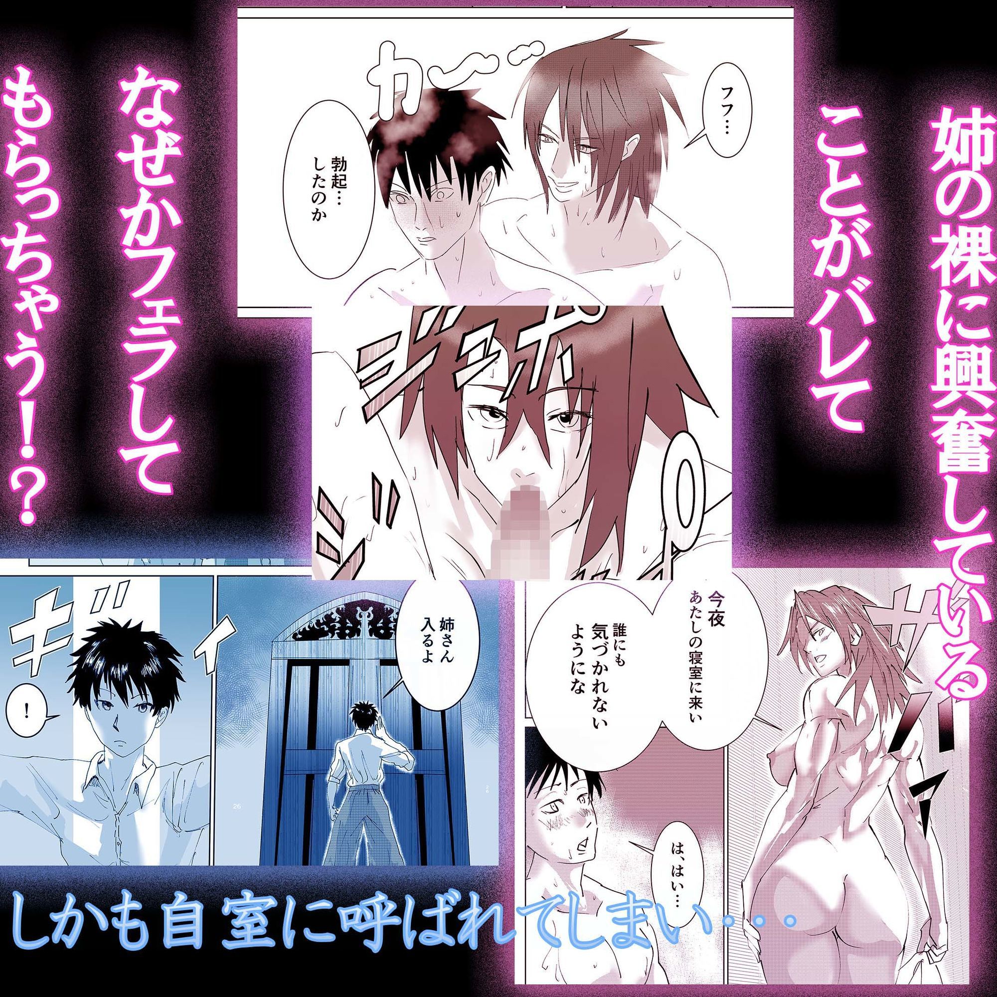 騎士の姉とメイドに誘われるがままセックス