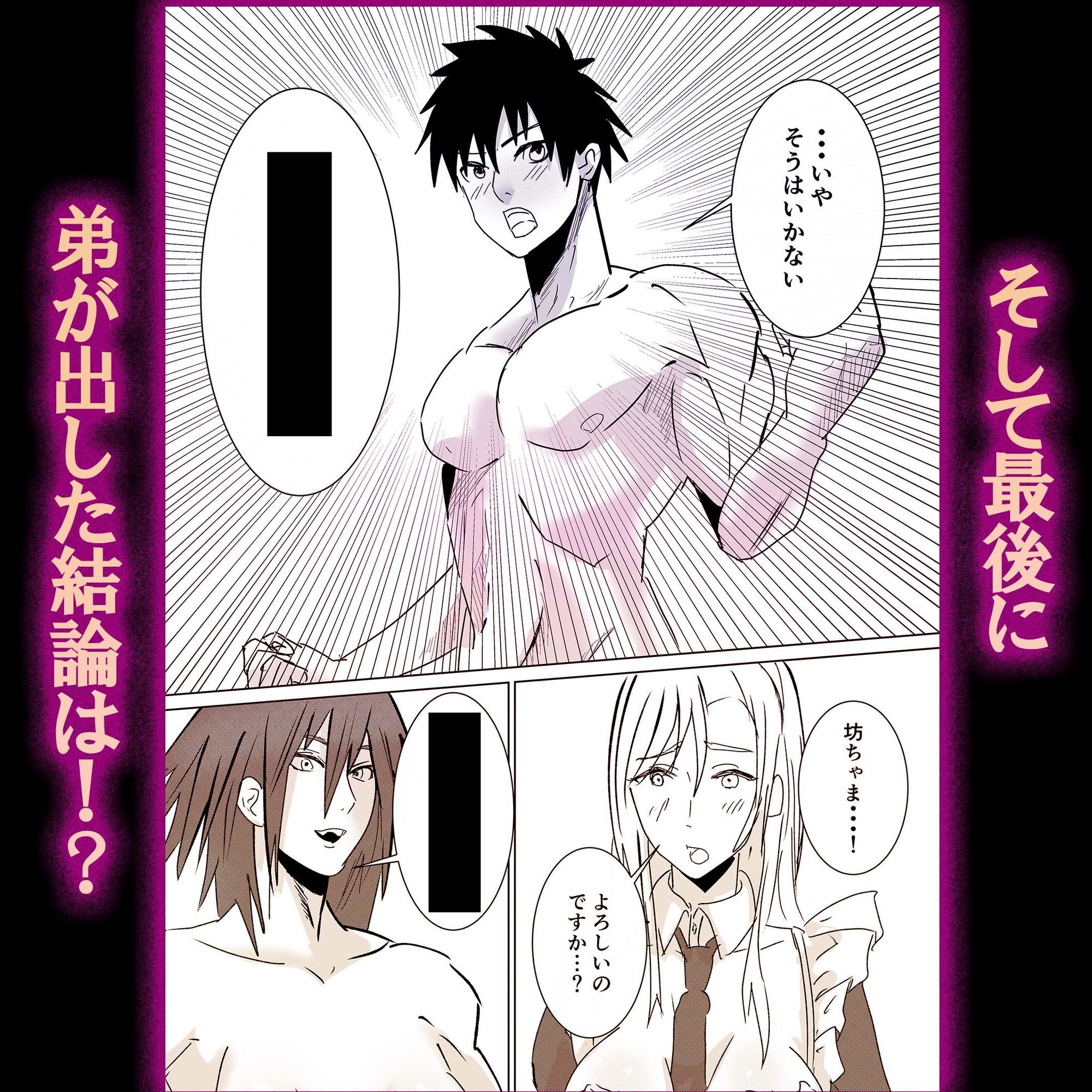 騎士の姉とメイドに誘われるがままセックス