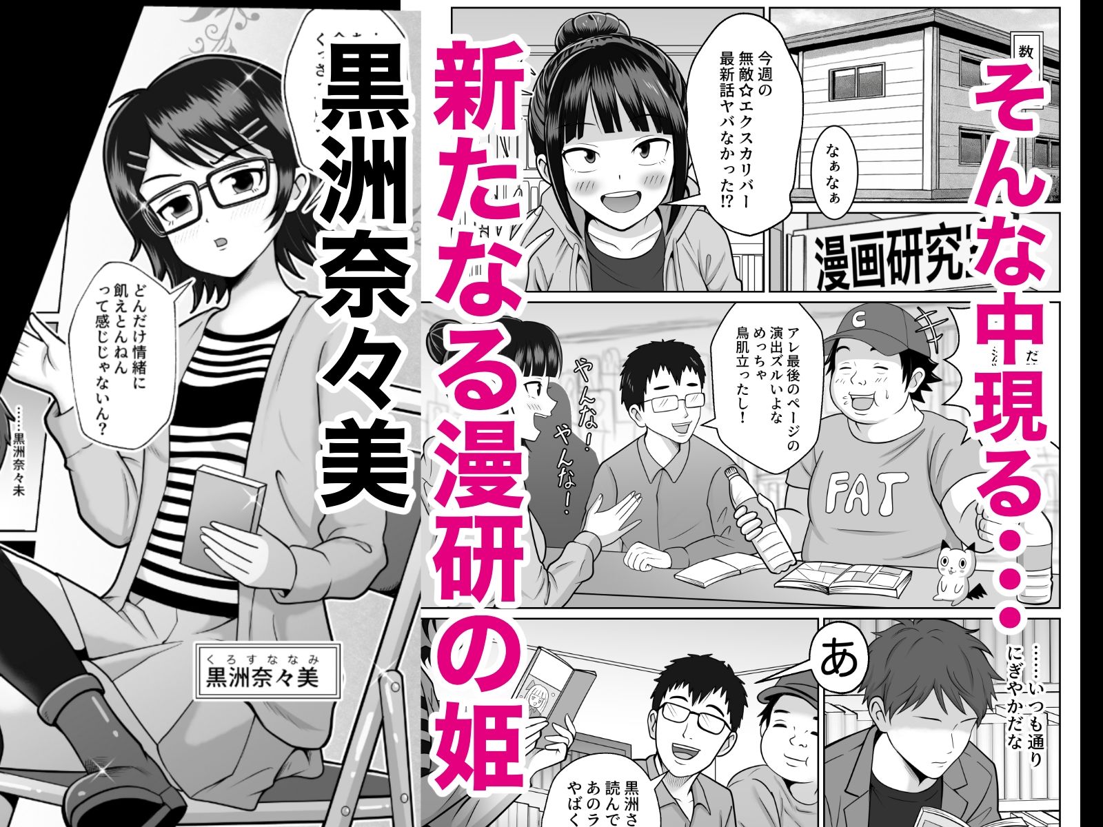 漫研の姫は泡姫！？2