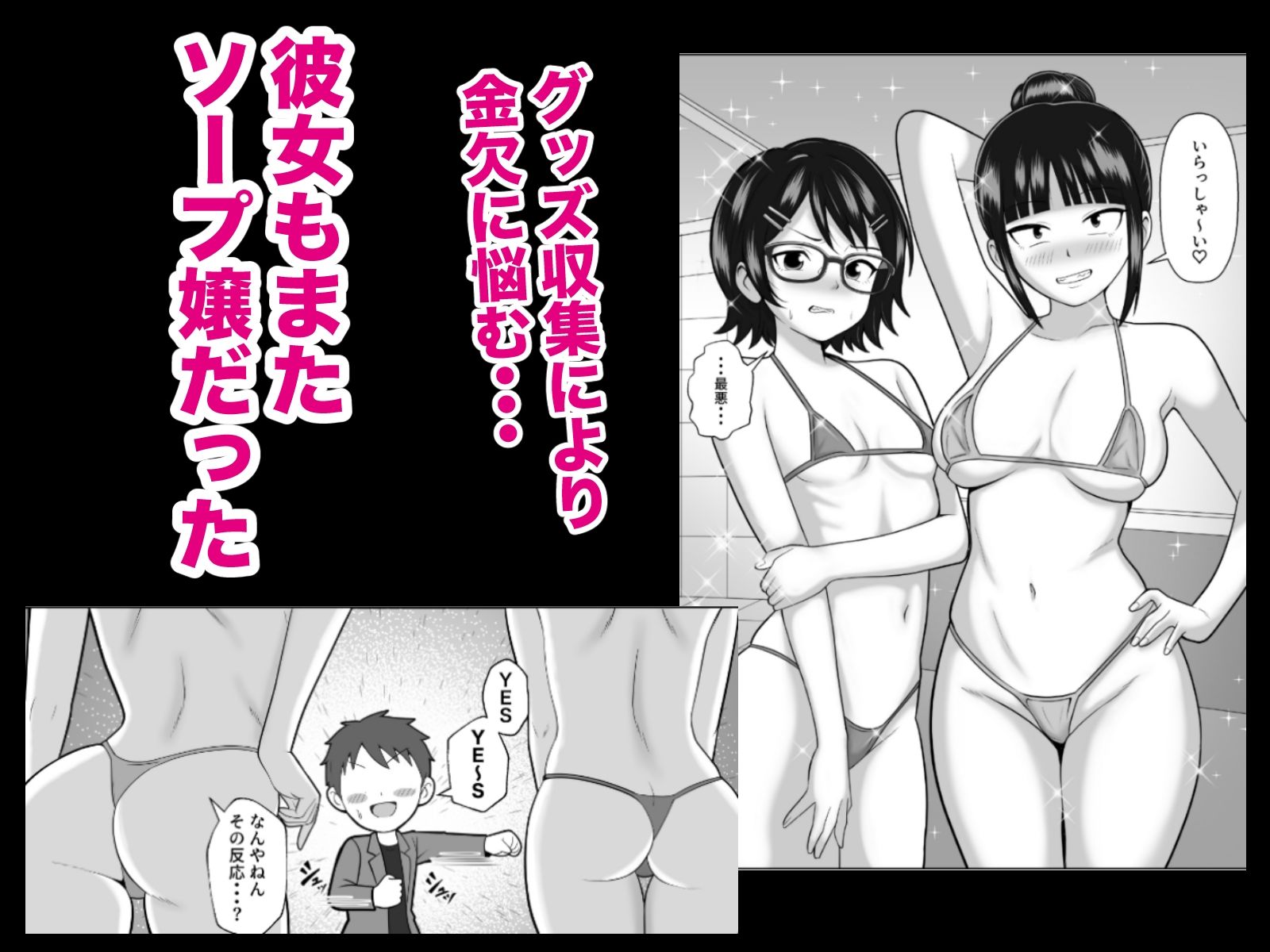 漫研の姫は泡姫！？2