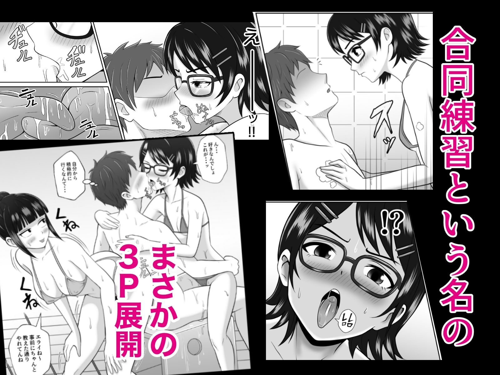 漫研の姫は泡姫！？2