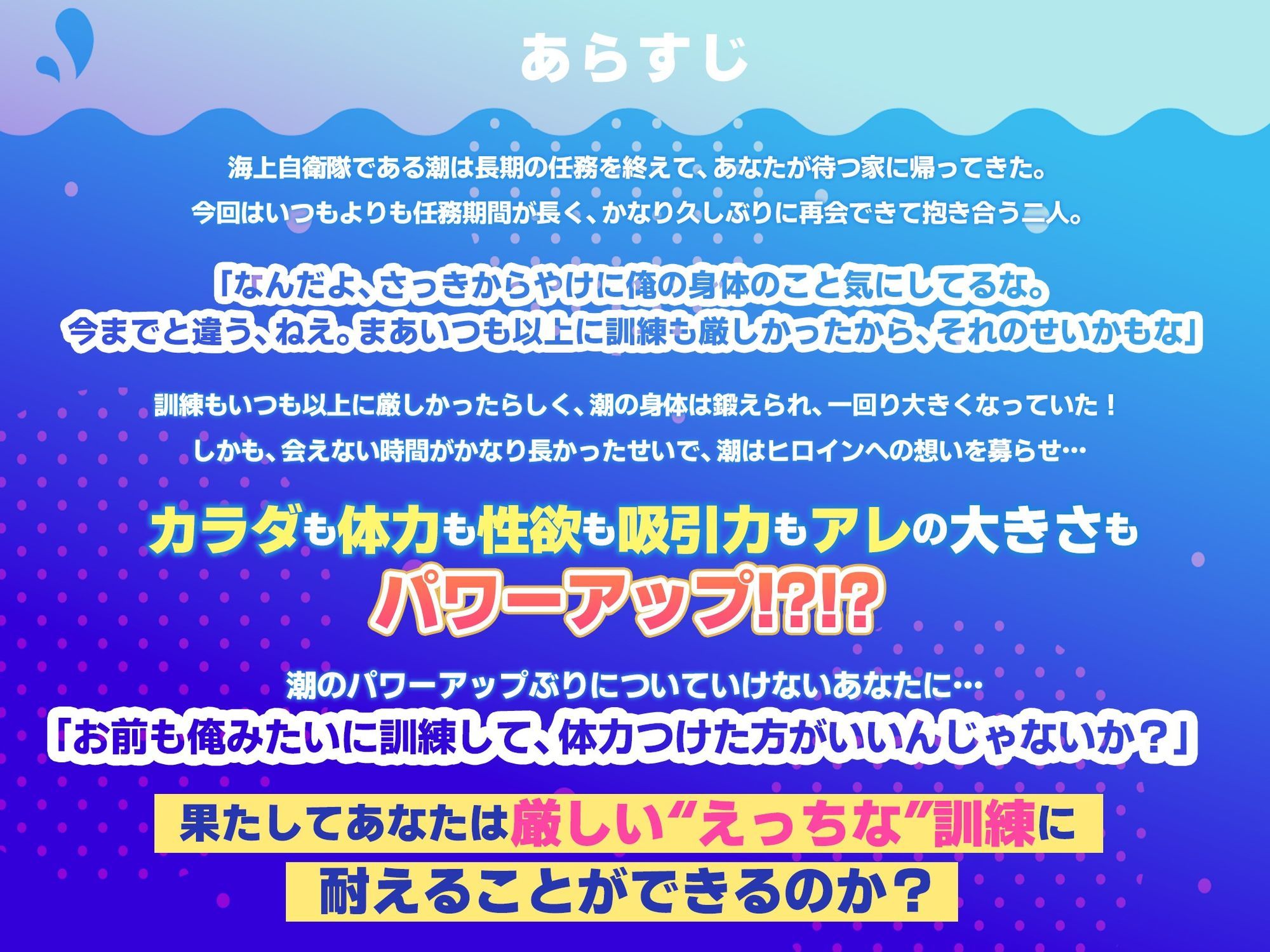 厳しい訓練から帰ってきた海上自衛隊彼氏のカラダもアレもパワーアップしていて耐えられません!