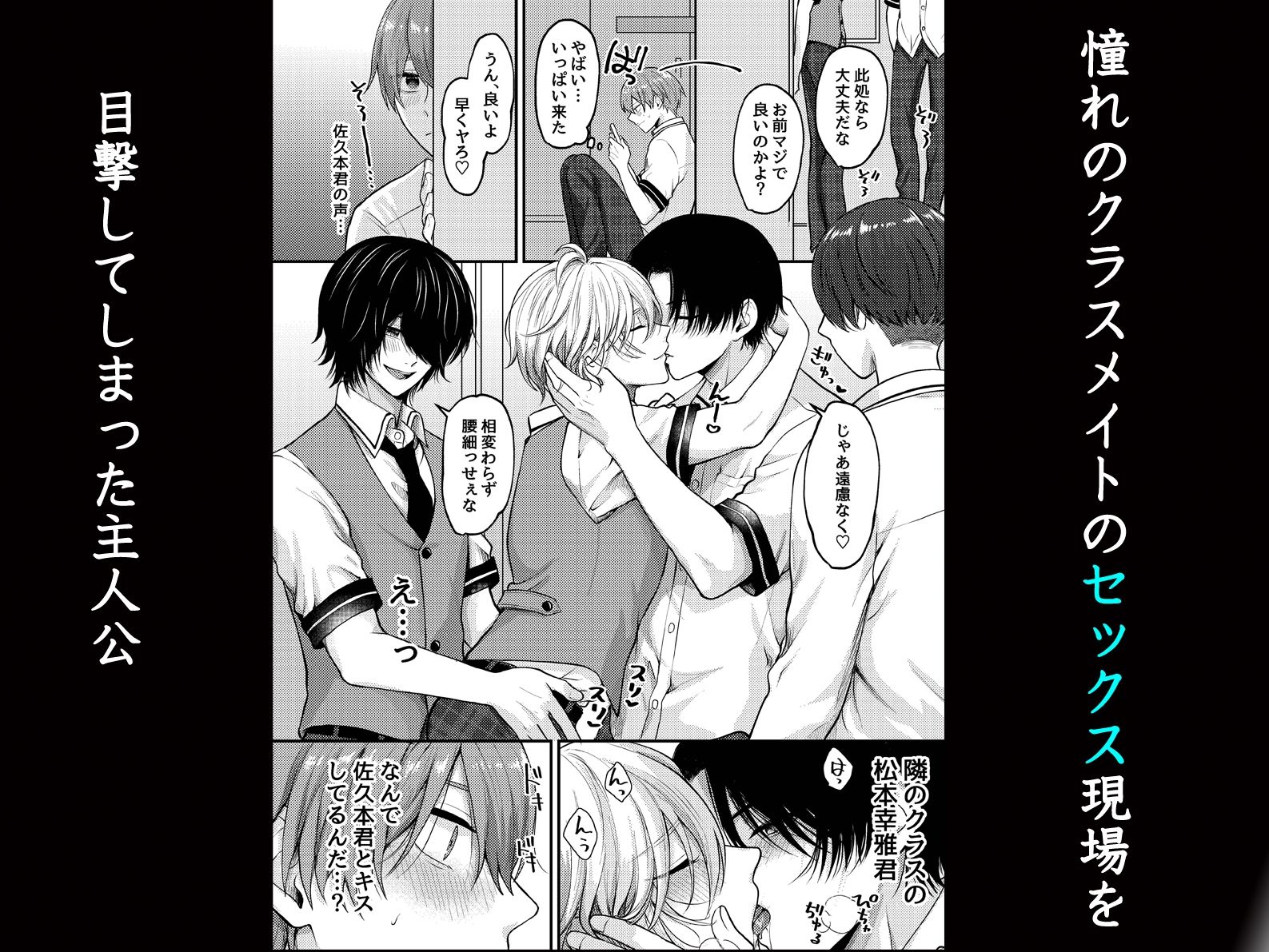 学園のメス男子。ねぇ僕とえっちしよ？人気者の彼は誰とでもヤっちゃうビッチ穴でした。