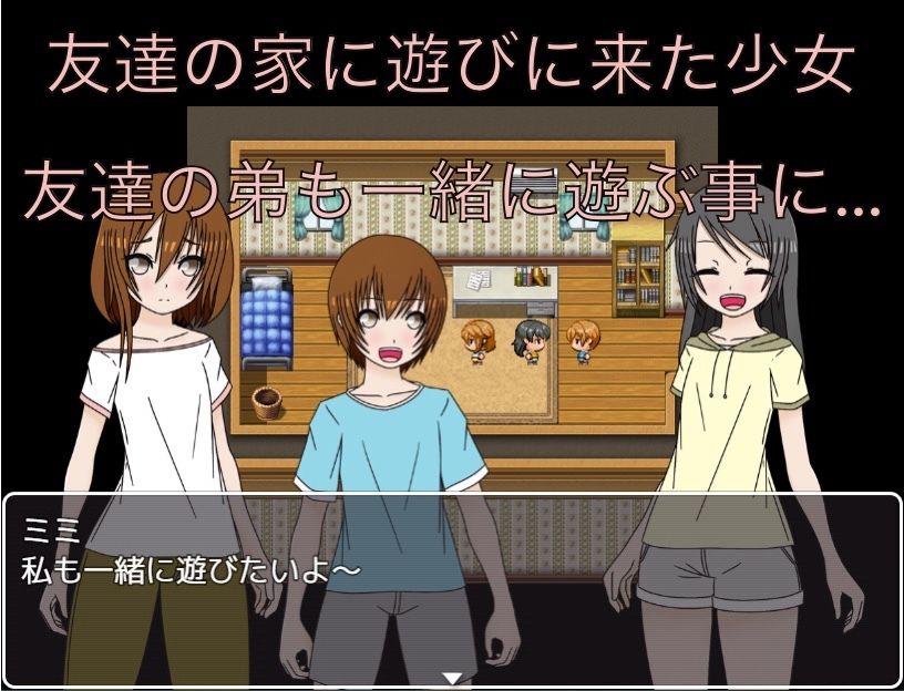友達の弟くんのおちんちん