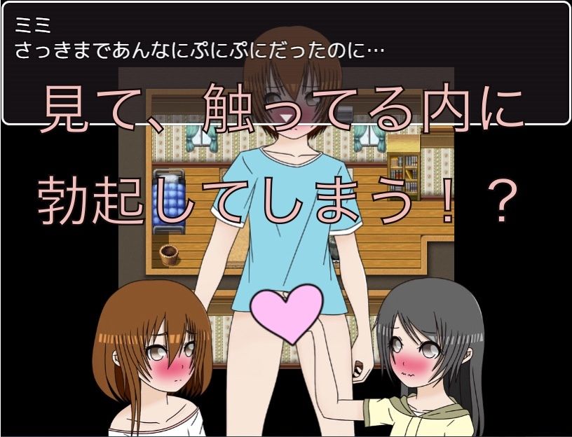 友達の弟くんのおちんちん