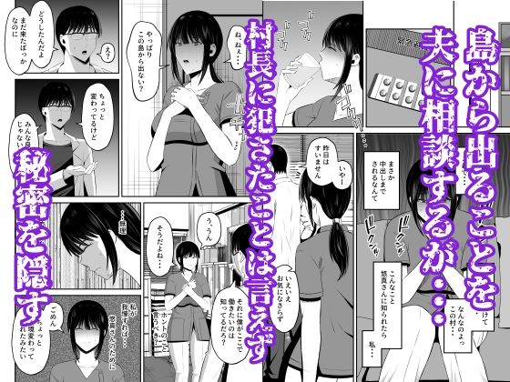 淫習島の看護師は島民の子種を孕む