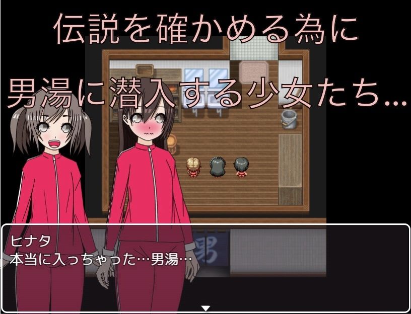 修学旅行の伝説 好きな男子のアソコを触ると両想いになれるらしい