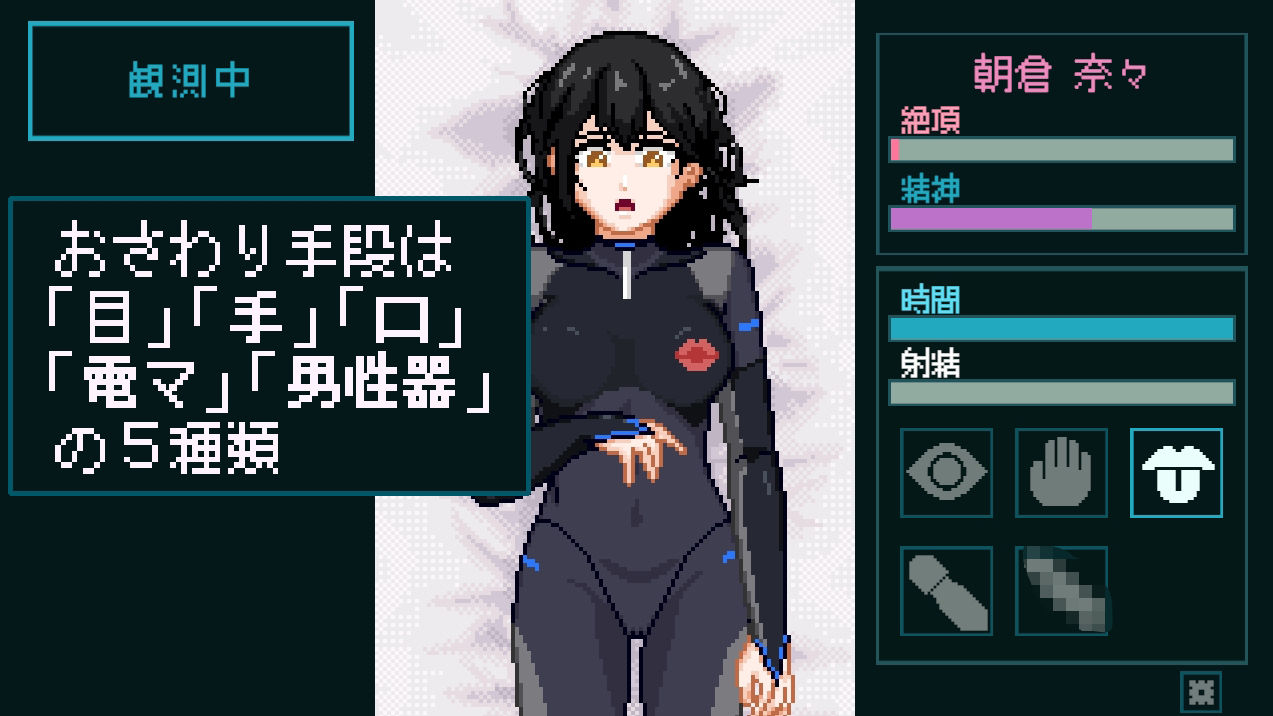 性感反応ラボ 〜無垢な被験者の記録〜