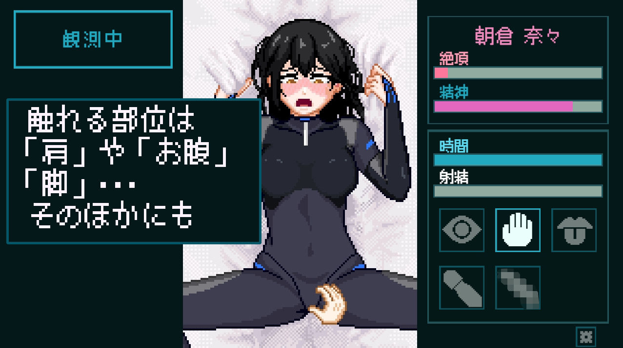 性感反応ラボ 〜無垢な被験者の記録〜