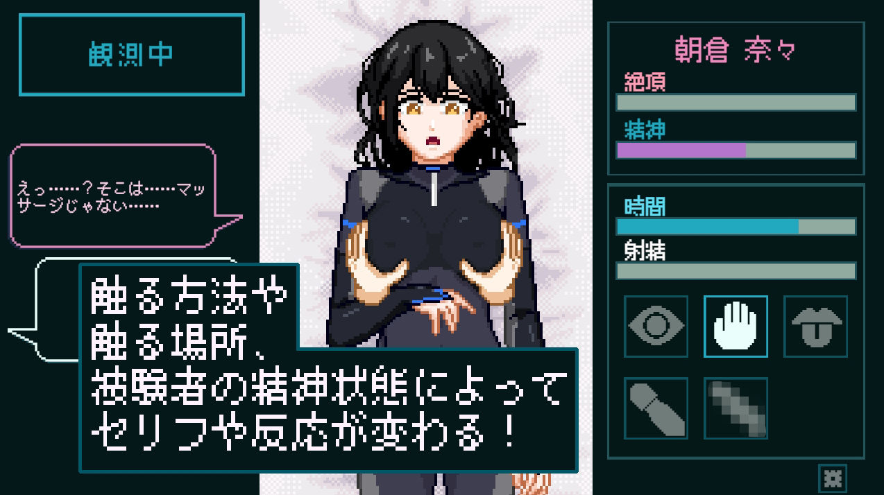 性感反応ラボ 〜無垢な被験者の記録〜