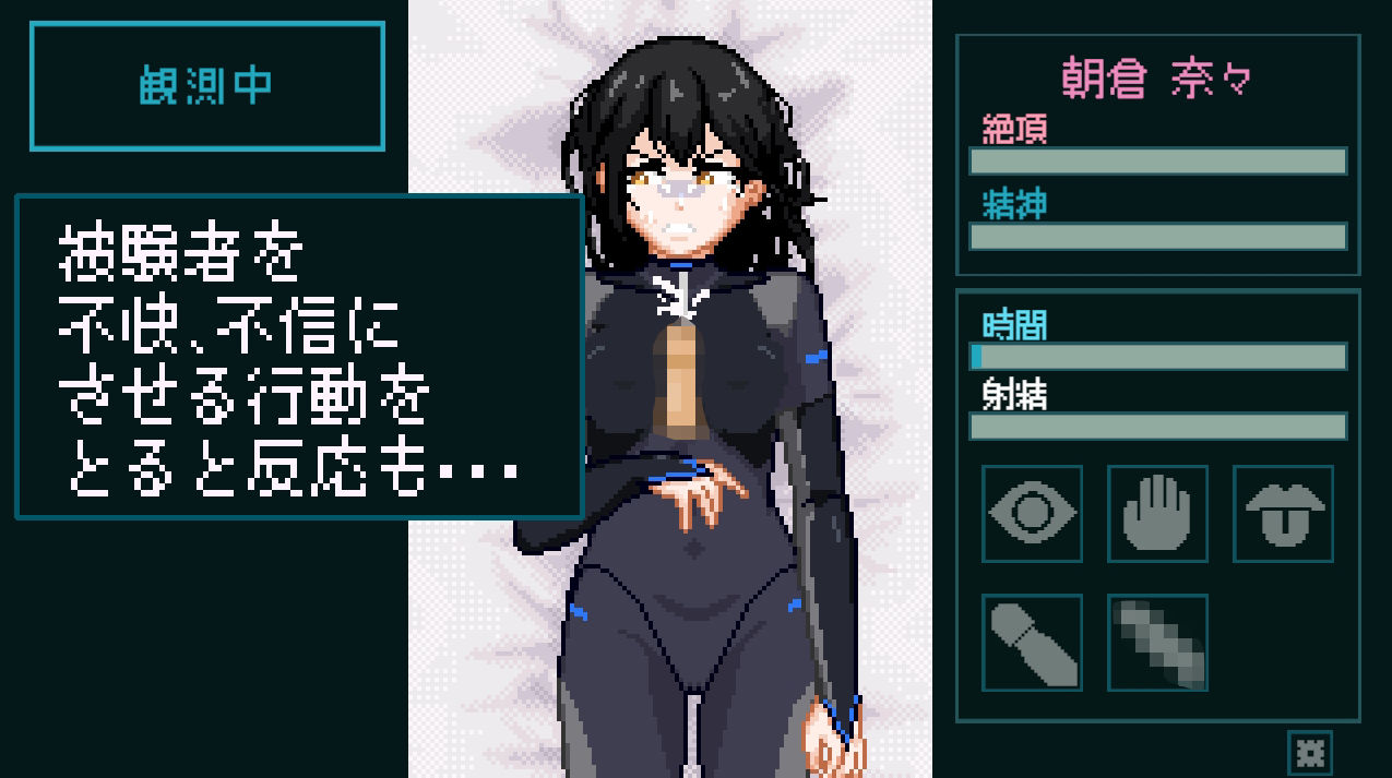 性感反応ラボ 〜無垢な被験者の記録〜