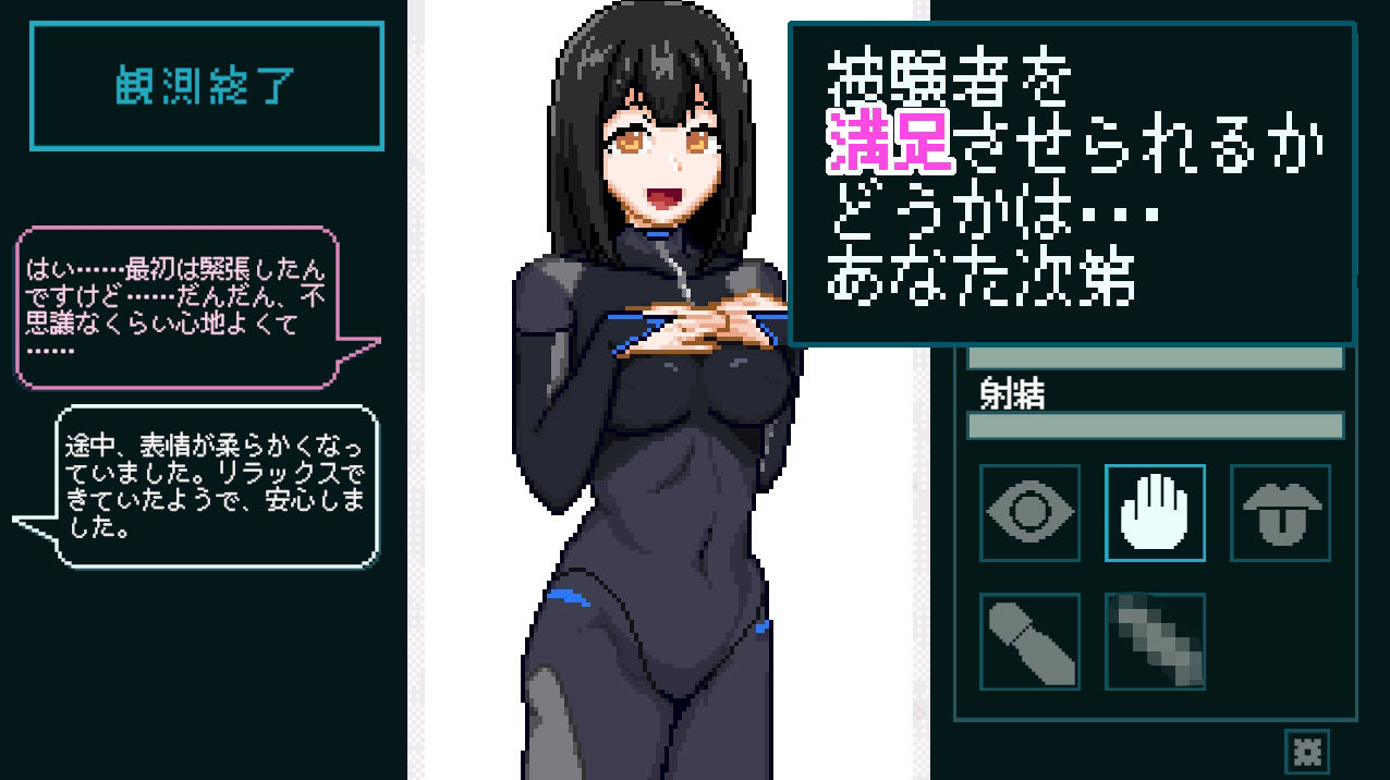 性感反応ラボ 〜無垢な被験者の記録〜