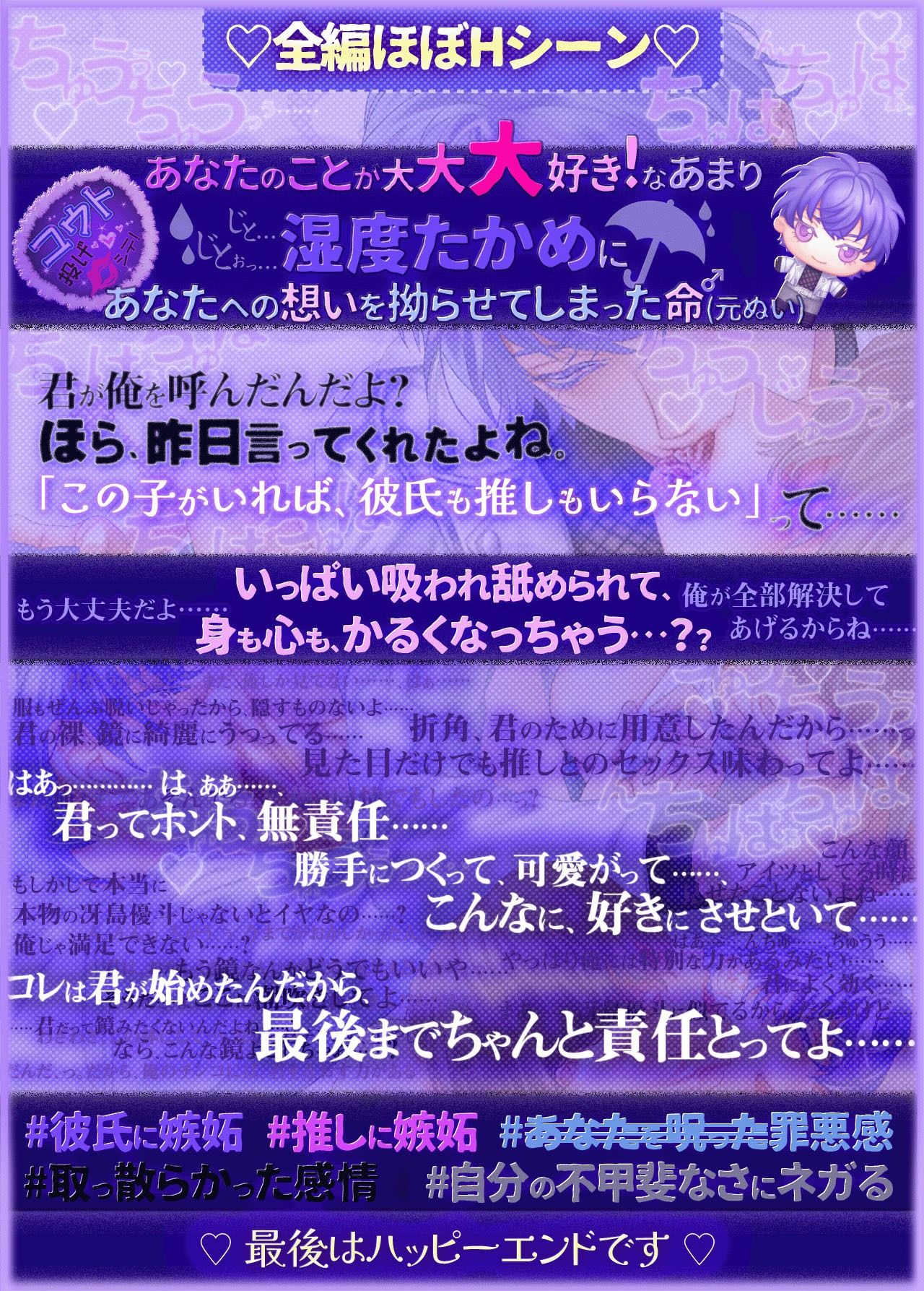 私の推しぬいが人間になっちゃった！！＋＋:約束された神相性:＋＋ ウソつきエッチは今日でオシマイ！